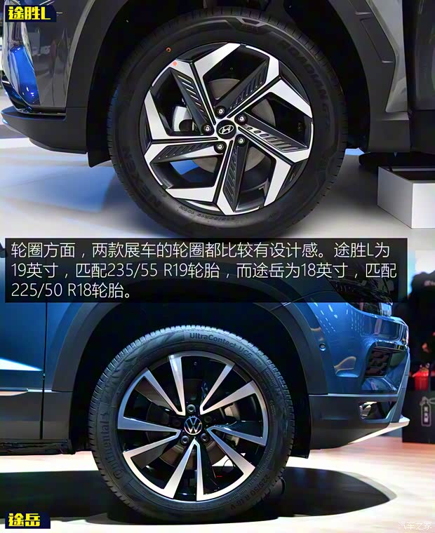 北京現(xiàn)代 途勝 2021款 途勝L 基本型