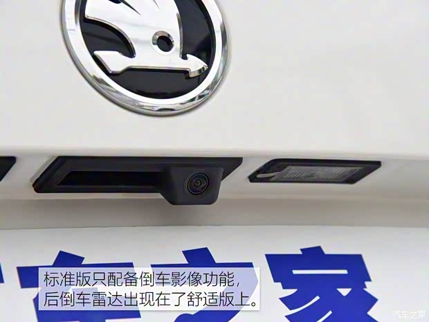 上汽斯柯達(dá) 柯米克 2018款 1.5L 手動標(biāo)準(zhǔn)版