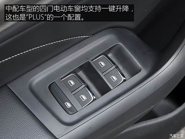 上汽集团 荣威i6 2019款 PLUS 基本型 上汽集团 荣威i6 2019款 PLUS 基本型