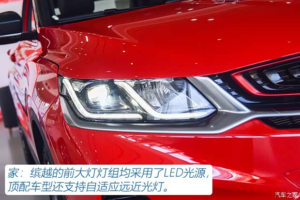 吉利汽车 缤越 2019款 运动款 260T DCT Battle