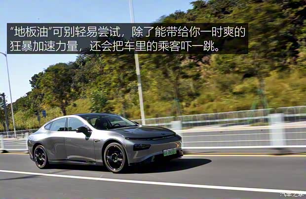 小鹏汽车 小鹏P7 2020款 562E性能版
