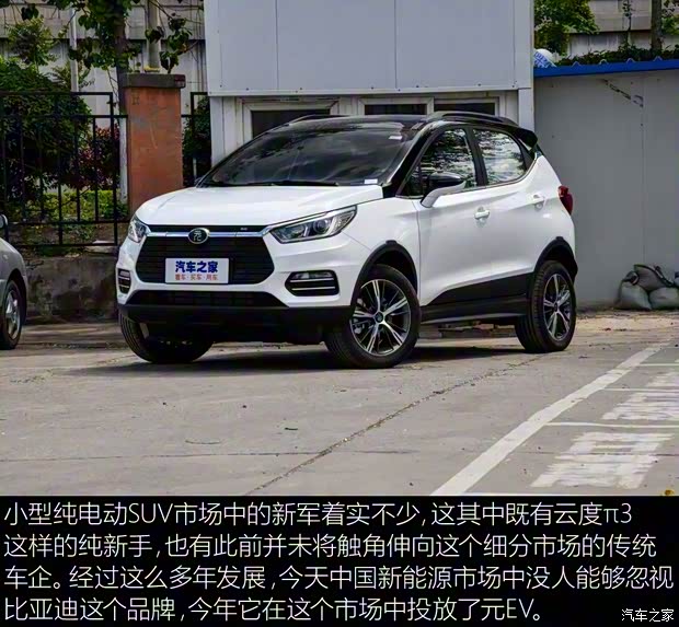 比亚迪 元新能源 2018款 EV360 智联创酷型 比亚迪 元新能源 2018款 EV360 智联创酷型