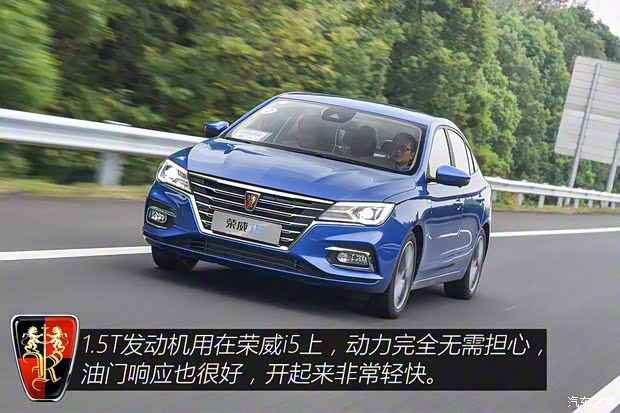 上汽集團(tuán) 榮威i5 2019款 20T 自動智聯(lián)網(wǎng)超能智尊版