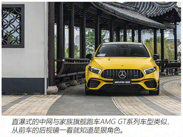 梅賽德斯-AMG 奔馳A級(jí)AMG(進(jìn)口) 2020款 AMG A 45 S 4MATIC+ 先型特別版