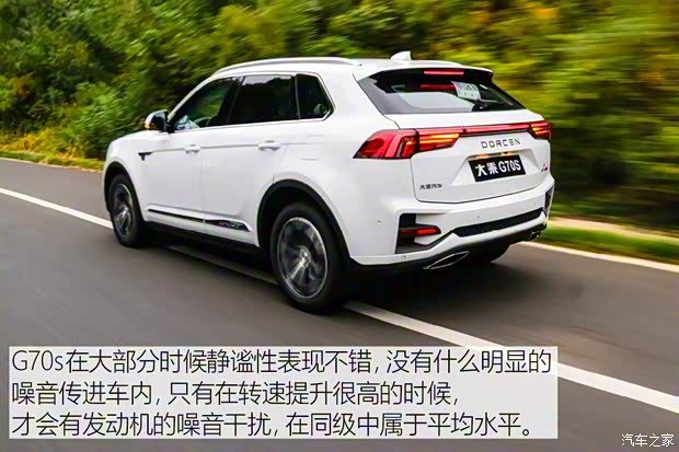 大乘汽車 大乘G70s 2019款 2.0T 自動旗艦型