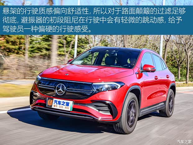 北京奔驰 奔驰EQA 2022款 EQA 300 4MATIC