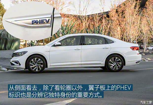 上汽大眾 帕薩特新能源 2019款 1.4T 混動精英版