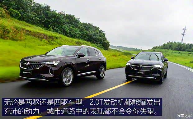 上汽通用别克 昂科威S 2020款 四驱艾维亚