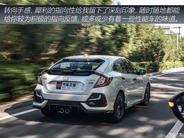 东风本田 思域 2021款 HATCHBACK 220TURBO 手动驾趣控 东风本田 思域 2021款 HATCHBACK 220TURBO 手动驾趣控