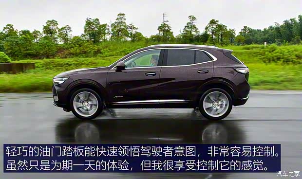 上汽通用别克 昂科威S 2020款 四驱艾维亚