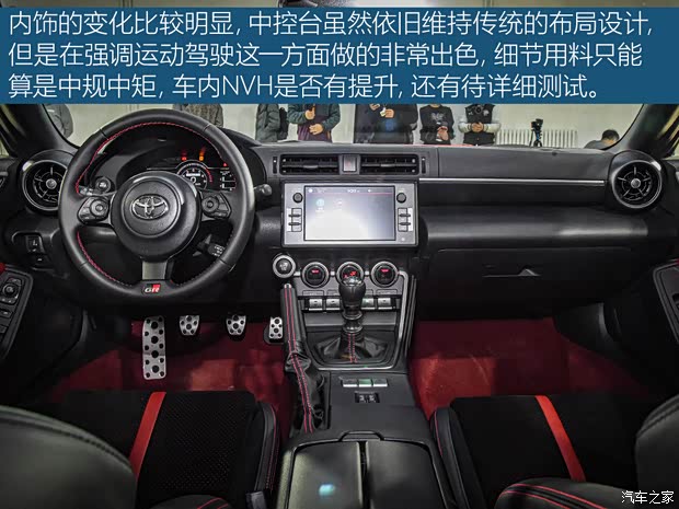 豐田(進口) 豐田86 2022款 GR 86 2.4L 手動基本型 豐田(進口) 豐田86 2022款 GR 86 2.4L 手動基本型