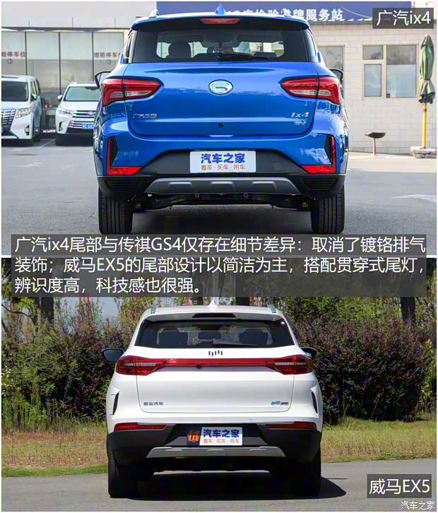 威馬汽車 威馬EX5 2018款 EX5 500 Extra創(chuàng)新版
