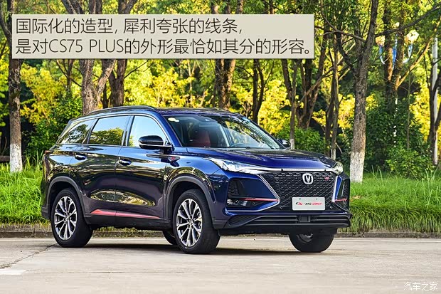 长安汽车 长安CS75 PLUS 2020款 2.0T 自动旗舰型 长安汽车 长安CS75 PLUS 2020款 2.0T 自动旗舰型