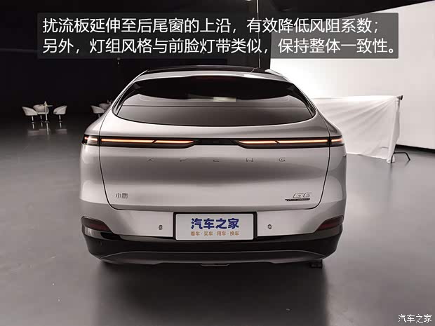 小鵬汽車 小鵬G6 2023款 基本型