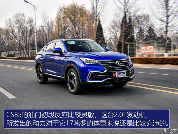 长安汽车 长安CS85 COUPE 2019款 2.0T 自动智版 国V 长安汽车 长安CS85 COUPE 2019款 2.0T 自动智版 国V
