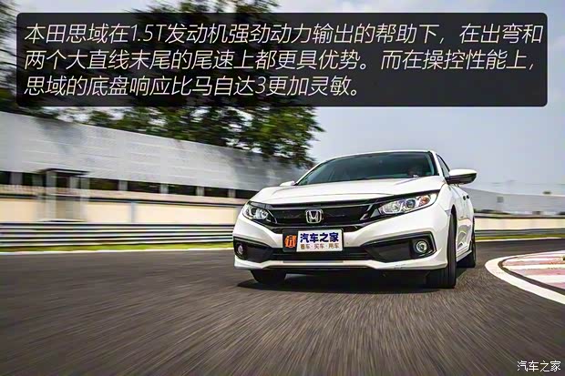东风本田 思域 2019款 220TURBO CVT燃动版 国VI