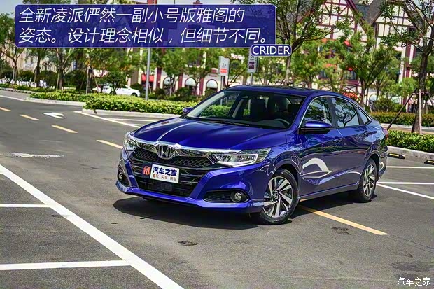 廣汽本田 凌派 2019款 180Turbo CVT旗艦版