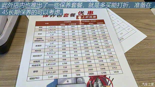 上汽大众斯柯达 明锐 2021款 PRO TSI280 DSG尊贵版