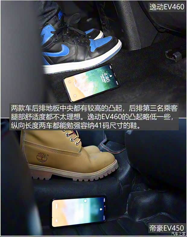 长安汽车 逸动新能源 2019款 EV460 智领版 长安汽车 逸动新能源 2019款 EV460 智领版