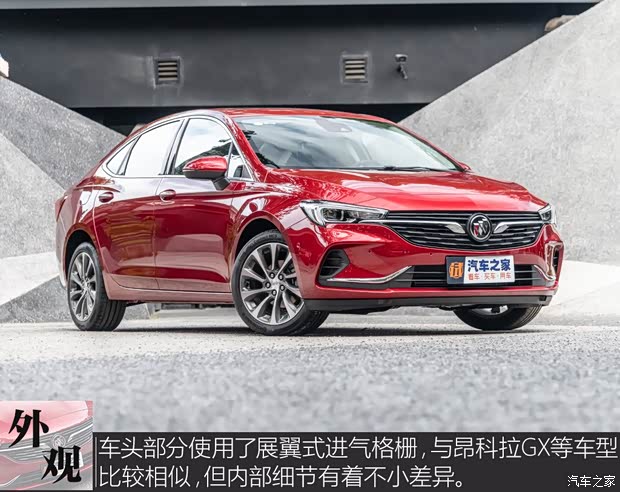 上汽通用別克 威朗 2020款 基本型