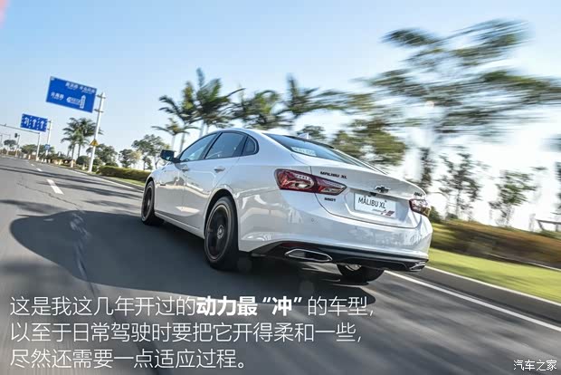 上汽通用雪佛兰 迈锐宝XL 2019款 2.0T Redline