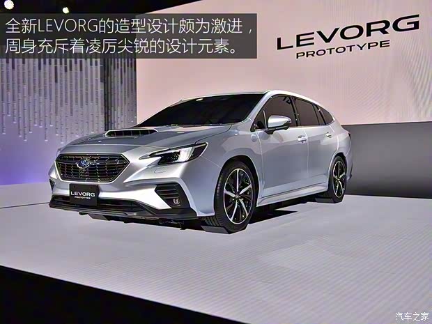 斯巴魯 LEVORG 2020款 Prototype