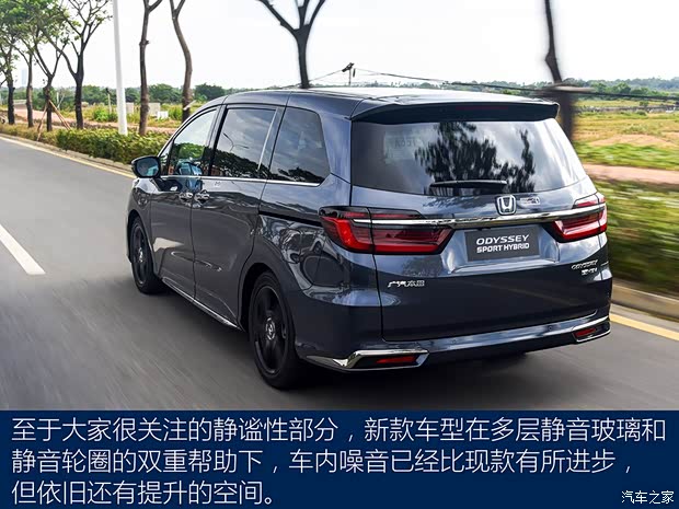 广汽本田 奥德赛 2022款 e:HEV 顶配版