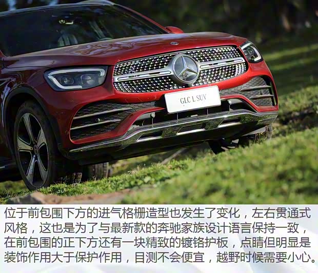 北京奔馳 奔馳GLC 2020款 GLC 300 L 4MATIC