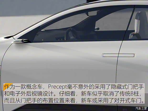 Polestar Precept 2020款 基本型