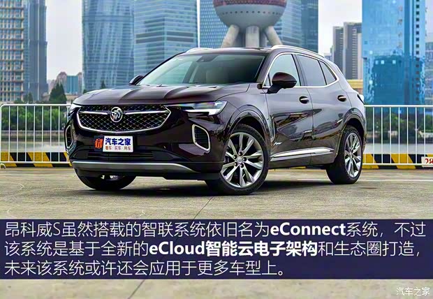 上汽通用別克 昂科威S 2020款 四驅(qū)艾維亞