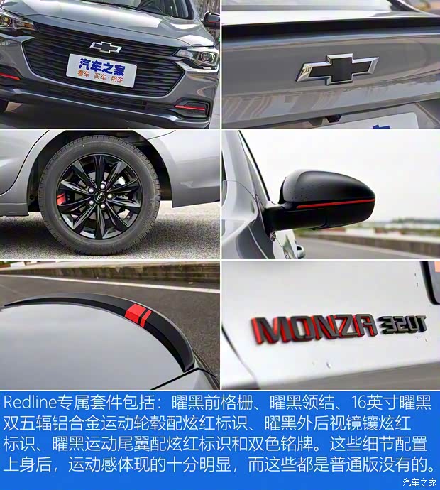 上汽通用雪佛兰 科鲁泽 2019款 320T 手动欣快版 国VI