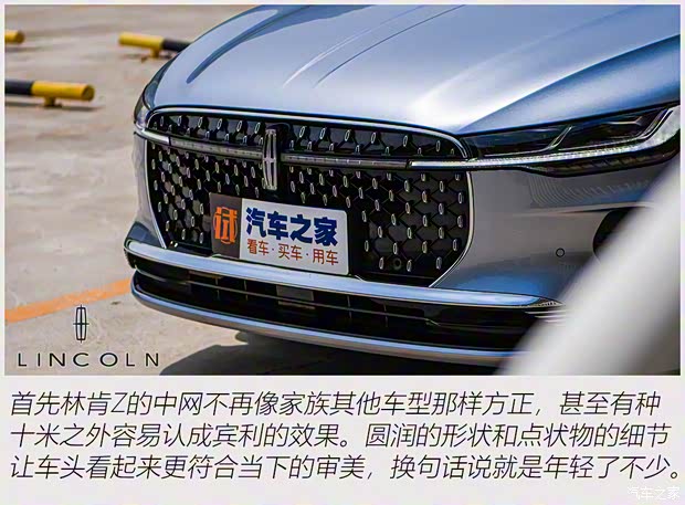 长安林肯 林肯Z 2022款 i享 尊耀版 长安林肯 林肯Z 2022款 i享 尊耀版