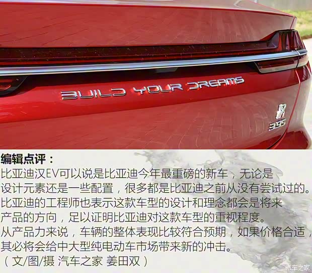 比亞迪 漢 2020款 EV 基本型