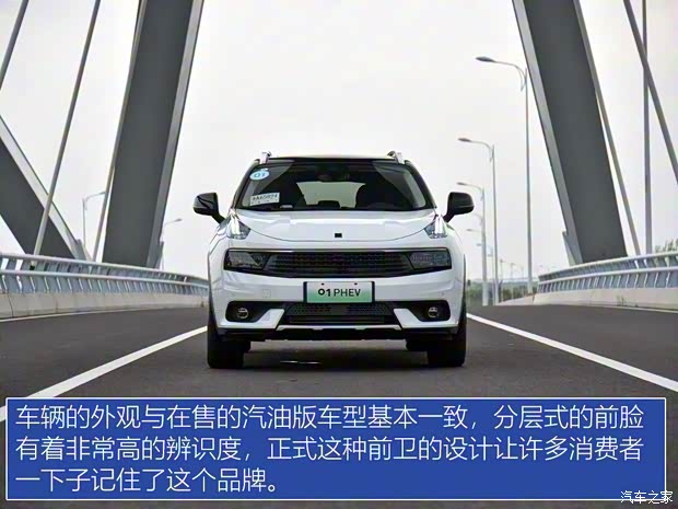 領克 領克01新能源 2019款 1.5T PHEV 勁Pro 國VI