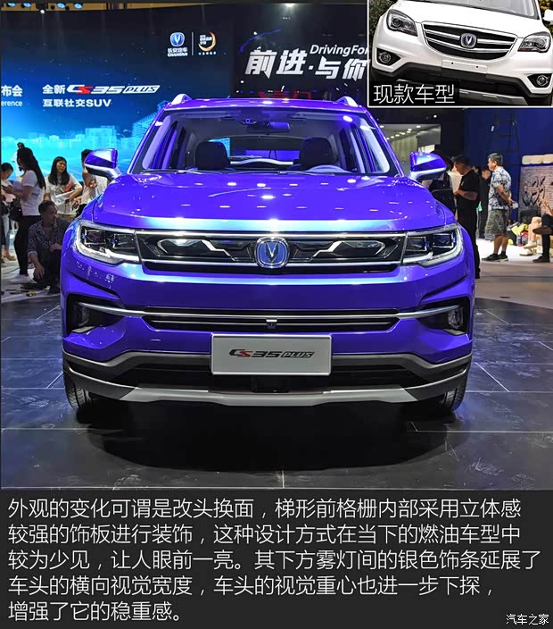 長(zhǎng)安汽車 長(zhǎng)安CS35 2018款 PLUS 基本型