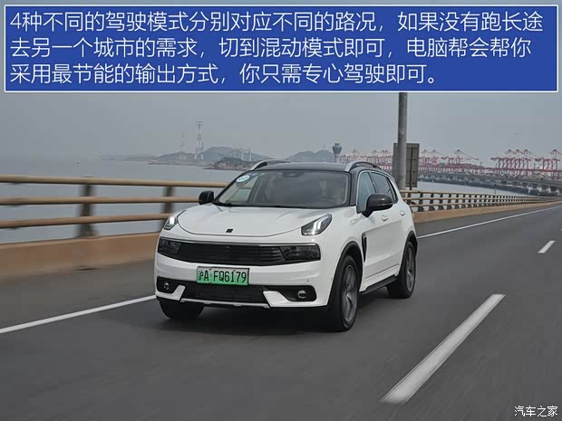 领克 领克01新能源 2019款 1.5T PHEV 劲Pro 国VI
