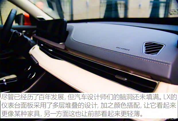 星途 星途-LX 2019款 基本型 星途 星途-LX 2019款 基本型