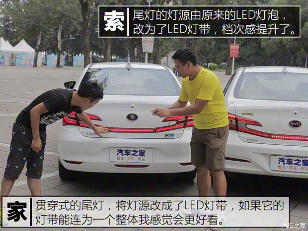 比亞迪 秦新能源 2018款 秦EV450 智聯(lián)尊尚型