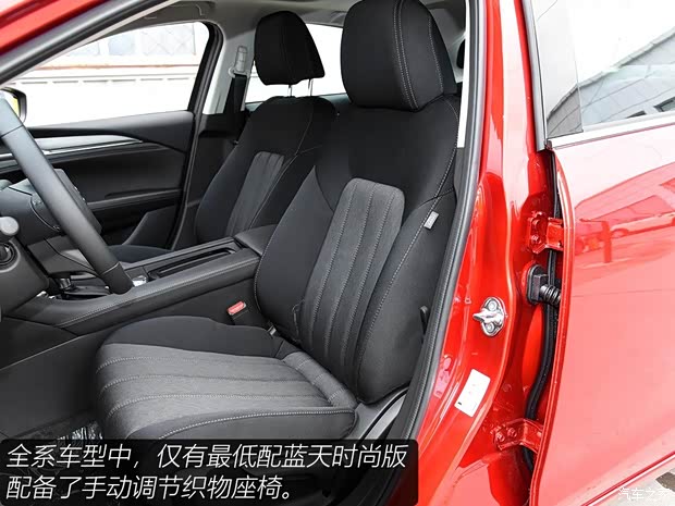 一汽馬自達 阿特茲 2020款 2.0L 藍天時尚版 一汽馬自達 阿特茲 2020款 2.0L 藍天時尚版