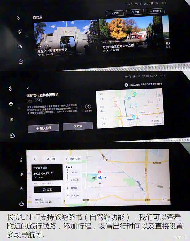 長安汽車 長安UNI-T 2020款 1.5T 旗艦型 長安汽車 長安UNI-T 2020款 1.5T 旗艦型