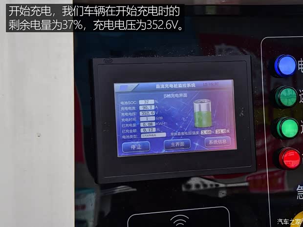 长安汽车 逸动新能源 2019款 基本型