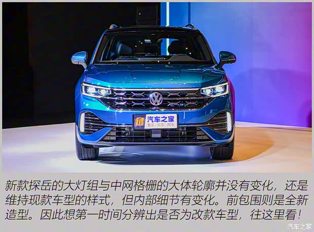 一汽-大眾 探岳 2023款 380TSI 四驅(qū)R-Line Pro智慧版