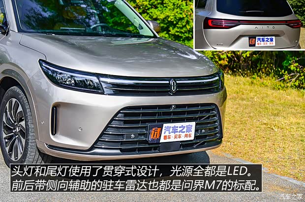赛力斯汽车 问界M7 2022款 1.5T 增程式 两驱舒适版