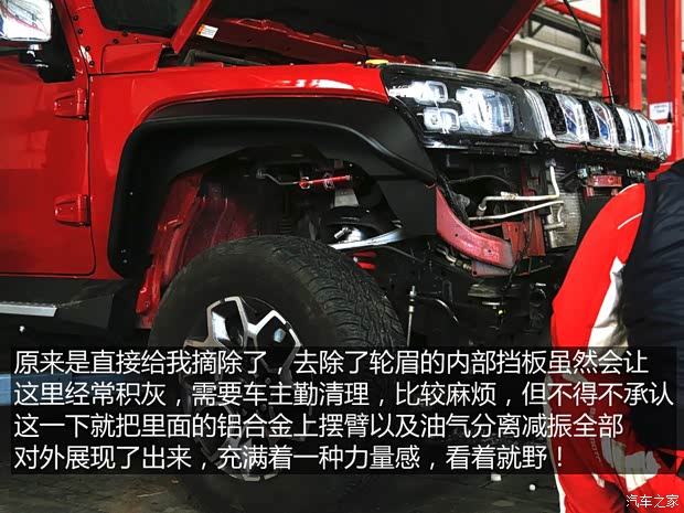 北京汽车 北京BJ40 2018款 PLUS 2.3T 自动四驱旗舰版