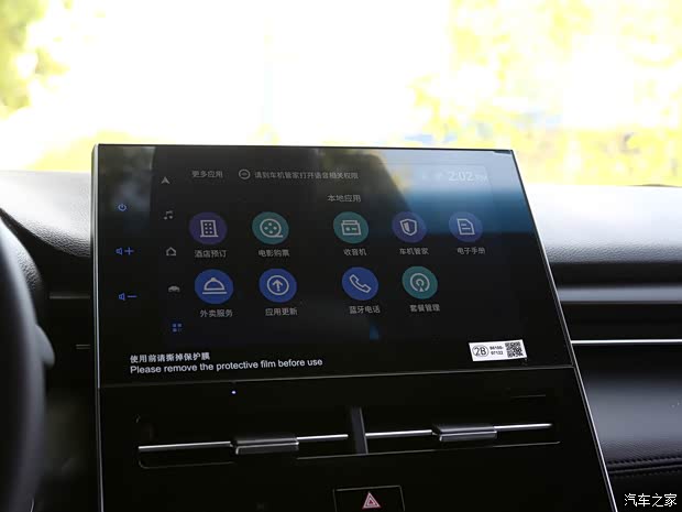 一汽丰田 亚洲龙 2023款 2.0L 豪华版 一汽丰田 亚洲龙 2023款 2.0L 豪华版