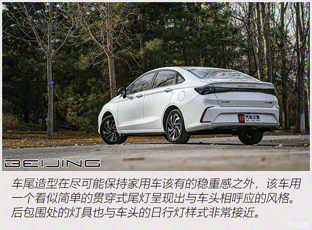 北京汽車 北京U5 PLUS 2021款 1.5L CVT尊貴版