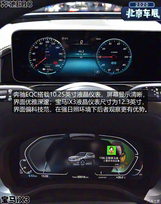 华晨宝马 宝马iX3 2020款 创领型