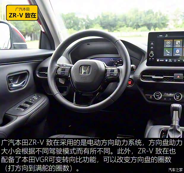 廣汽本田 ZR-V 致在 2022款 1.5T CVT高配版