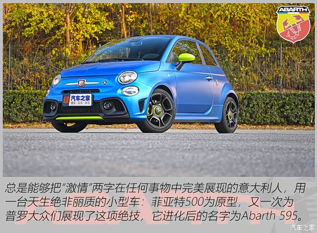 菲亚特(进口) Abarth 595 2023款 1.4T 手动 F595 菲亚特(进口) Abarth 595 2023款 1.4T 手动 F595