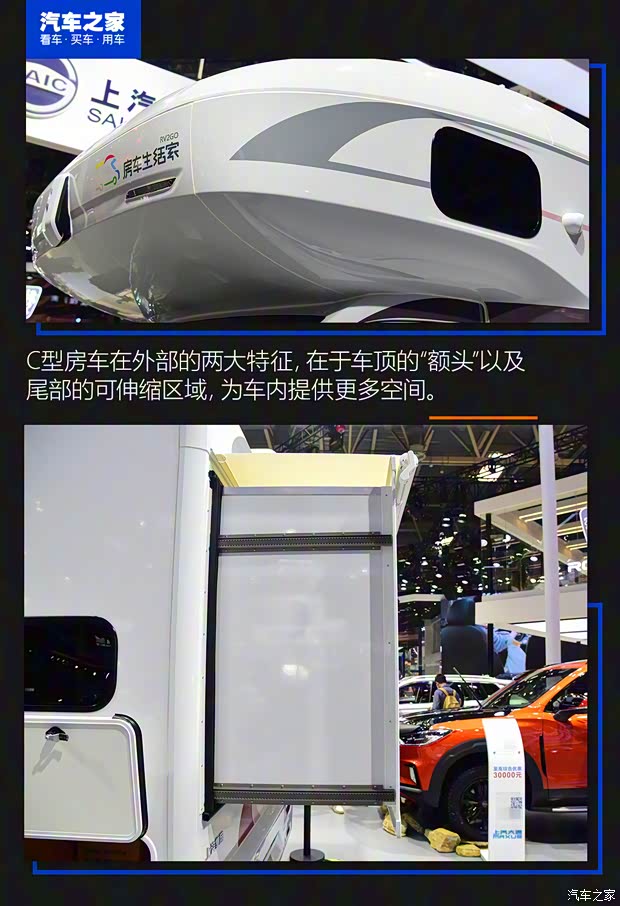 上汽大通 上汽大通MAXUS RV90 2021款 C型房車